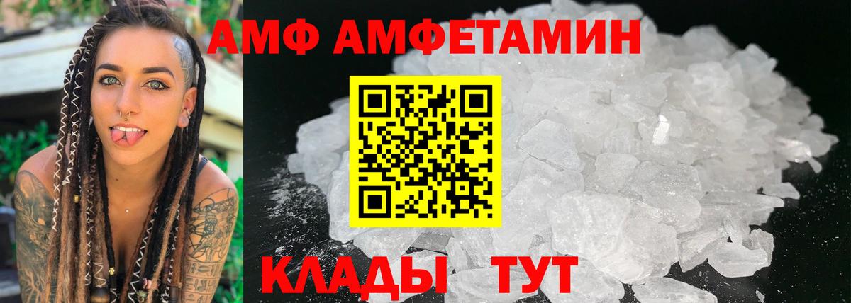 Амфетамин Розовый Новоуральск