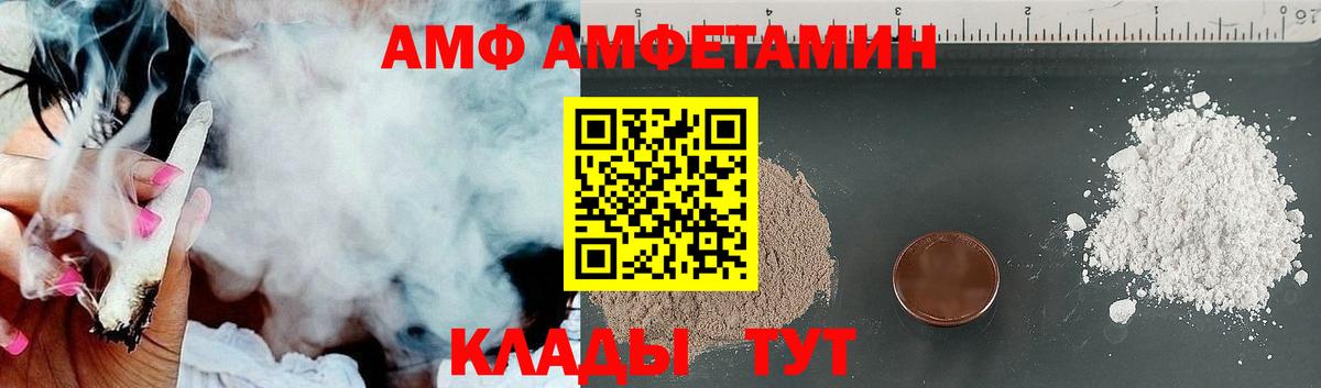 Amphetamine  Вход с VPN  Новоуральск  АМФ Розовый 
