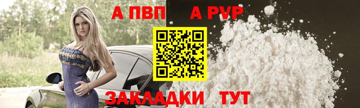 Alpha PVP VHQ  Вход с VPN  Новоуральск  Alfa_PVP мука  APVP СК КРИС 