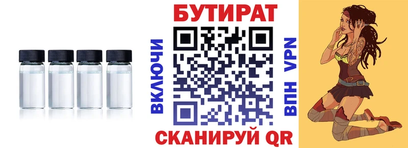 БУТИРАТ жидкий экстази  Новоуральск 