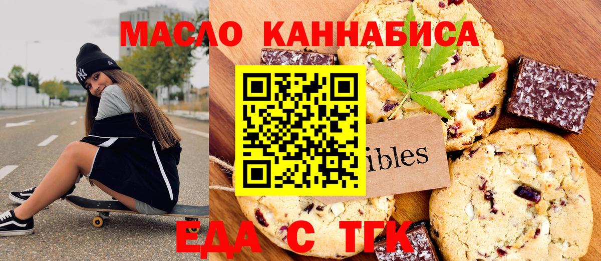 Печенье с ТГК марихуана Новоуральск