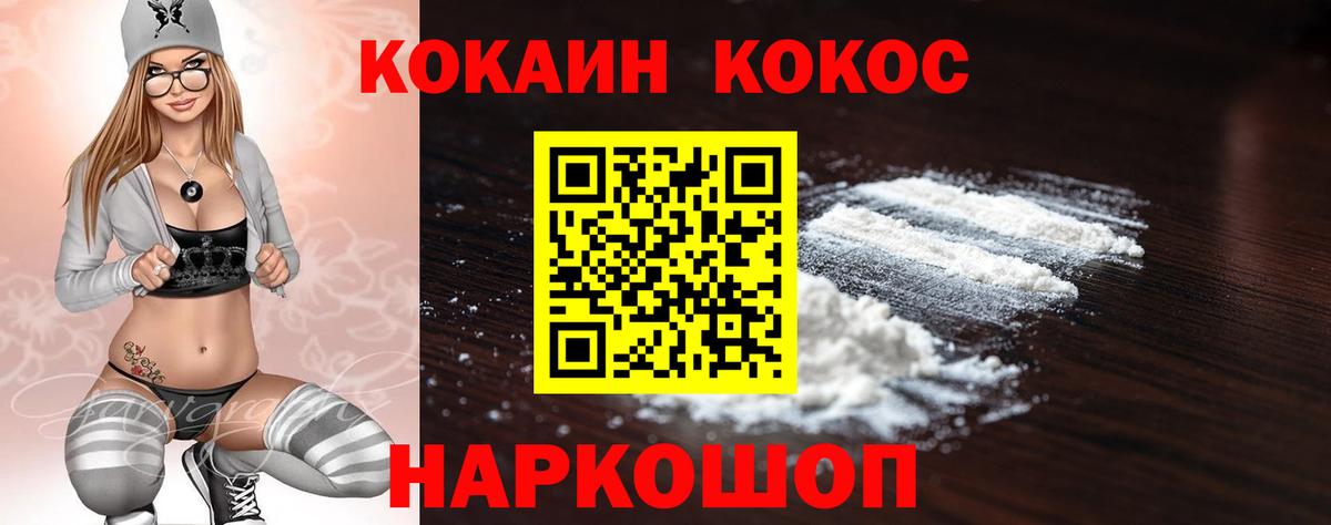 COCAIN 99% Новоуральск