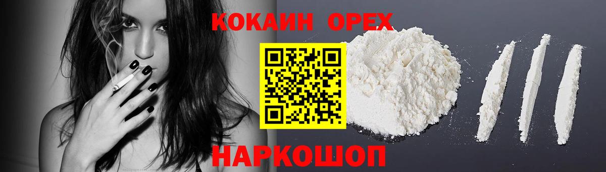 Кокаин 97%  Вход с VPN  Новоуральск 