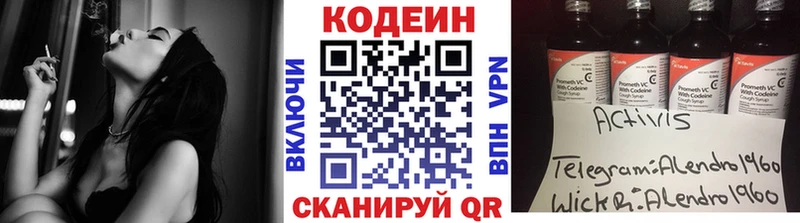 Codein напиток Lean (лин) ОМГ ОМГ tor Новоуральск