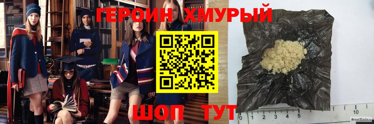 ГЕРОИН гречка  Вход с VPN  Новоуральск 