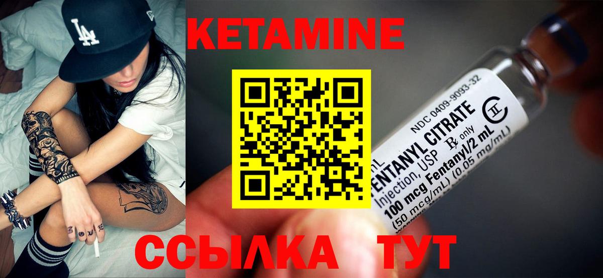 Кетамин ketamine Новоуральск