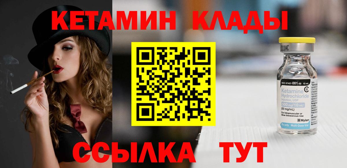 Кетамин VHQ  Вход с VPN  Новоуральск  КЕТАМИН ketamine 