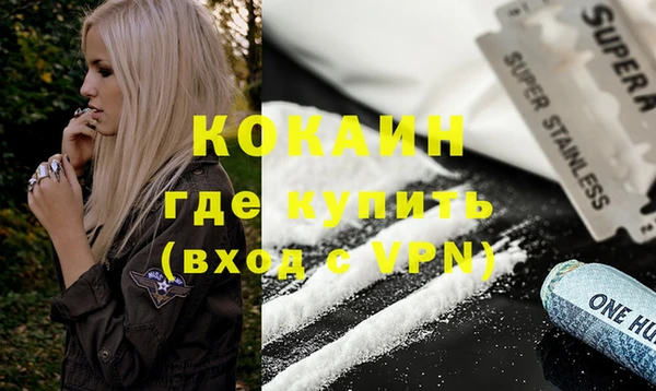 кокаин VHQ Алексин