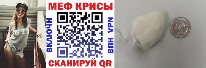 Мефедрон кристаллы Новоуральск