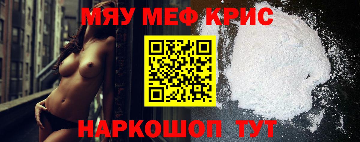 Меф кристаллы Новоуральск