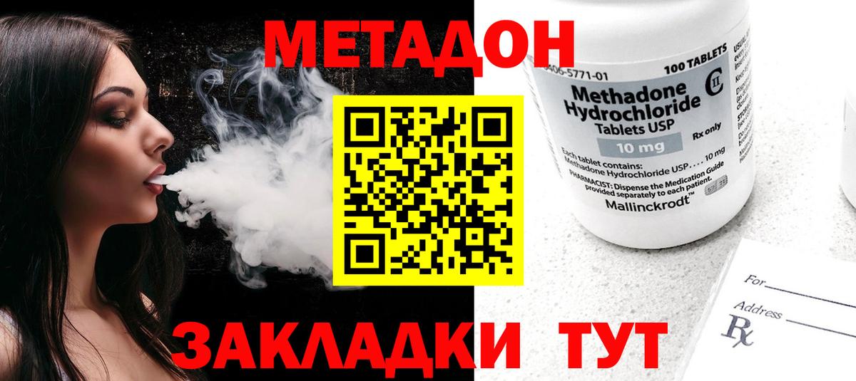 Метадон белоснежный Новоуральск