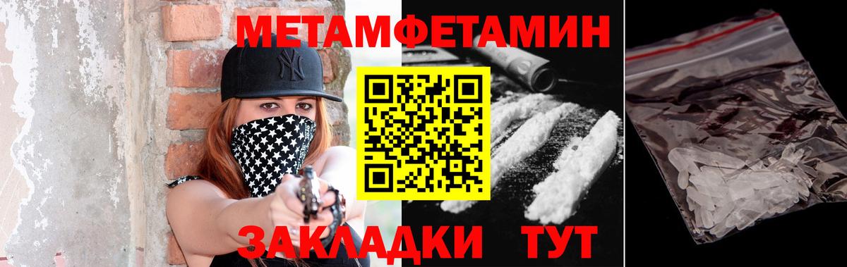 МЕТАМФЕТАМИН Декстрометамфетамин 99.9% Новоуральск