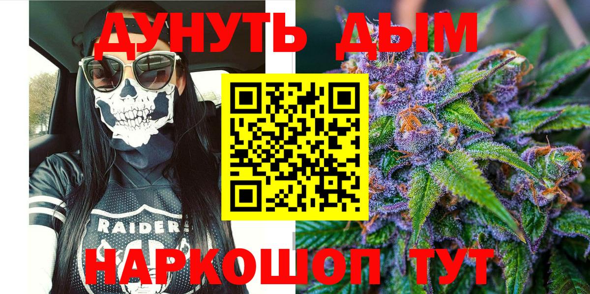 Новоуральск  Бошки Шишки планчик  Вход с VPN  МАРИХУАНА AK-47 